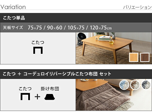 北欧デザインこたつテーブル-イーズ 120x75cm SAI 彩 長方形 こたつ単品 パワフルヒーター テーブル おしゃれ コタツ 炬燵 あったか かわいい ナチュラル シンプル カフェ風 ローテーブル 木製 天然木 ブラウン オーク 木目 テレワーク