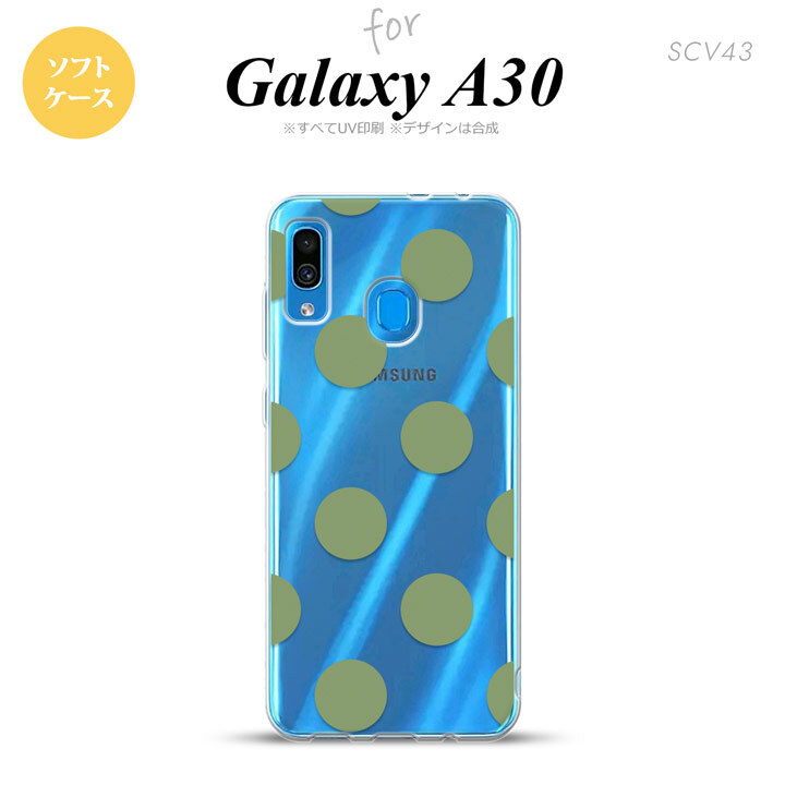 SCV43 Galaxy A30 SCV43 スマホケース ソフト カバー ドット 水玉 A 緑 nk-scv43-tp008