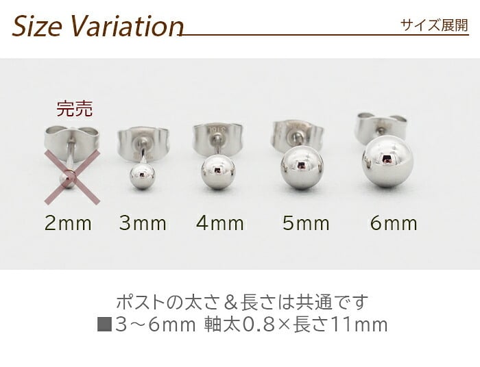 丸玉 ボール ピアス セカンドピアス [軸太0.8mm 長さ12mm] ホワイトゴールド [5mm 6mm] 金属アレルギー対応 ステンレス製 （ロングポスト サージカル 医療用 キャッチ シンプル 定番 メンズ レディース 大きめ）全品1個ずつバラ売り プレゼント