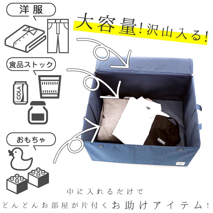 収納ボックス フタ付き おしゃれ 通販 布 ふた付き 折りたたみ ファスナー 大容量 収納ケース ストレージボックス 蓋付き 押し入れ収納 シンプル 衣類 洋服 CD DVD ストレリア ナチュレ ボックス LL 東洋ケース 押入れ収納 収納家具