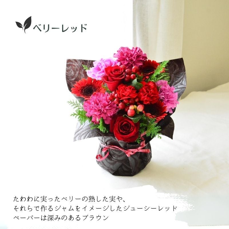 誕生日 花 即日発送　生花 フラワーアレンジメント フラワーギフト プレゼント 送料無料 色が選べる アレンジメント お礼 お祝い 展示会 発表会 お見舞い 楽屋花 退職祝い お彼岸 お供え ほんの気持ち プレゼント ギフト つつむ 土日発送