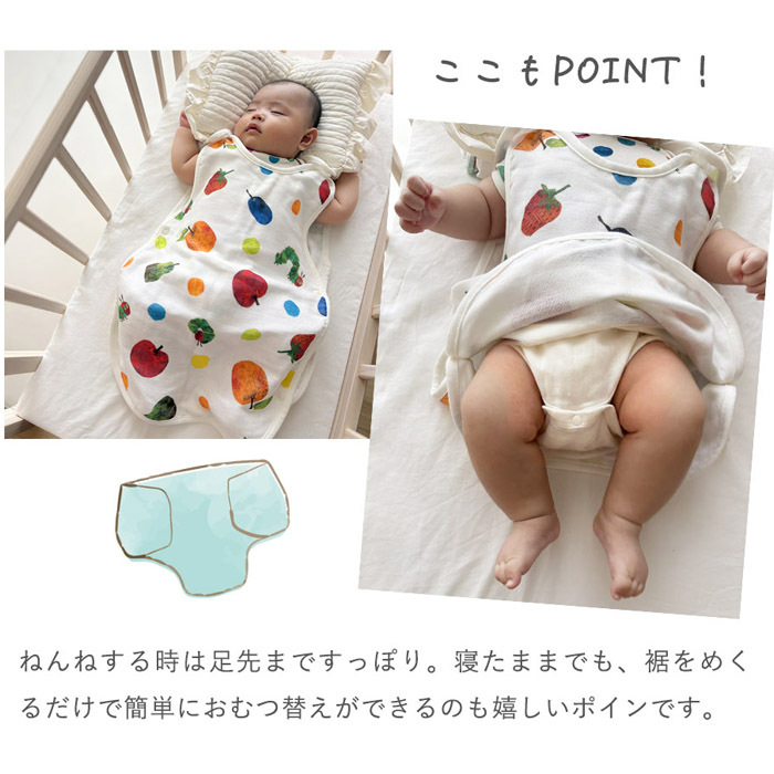 はらぺこあおむし 4重ガーゼスリーパー | 新生児～3歳頃 4重ガーゼ ベビー 赤ちゃん 新生児 日本製 ガーゼ 夏 綿100% パジャマ 部屋着 お食事エプロン