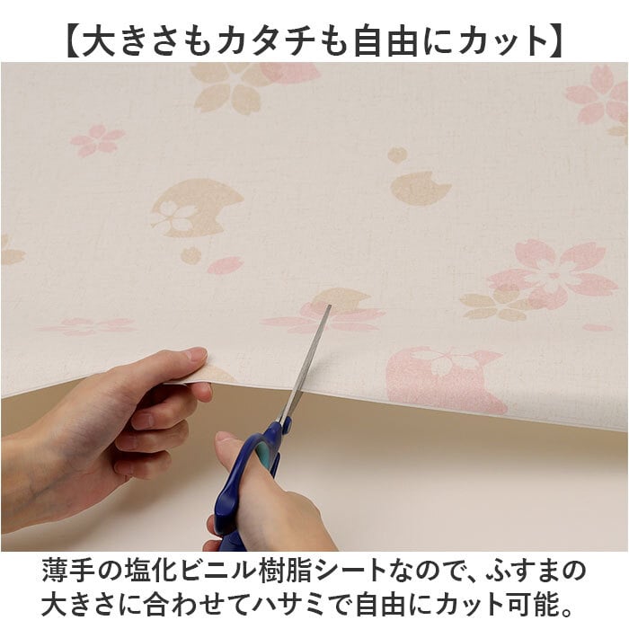 明和グラビア ツメ傷保護シート ふすま用 ペット 通販 日本製 保護シート リメイクシート 壁紙保護シート 壁紙 襖 ふすま 襖用 貼ってはがせる はがせる キズ防止 ツメ傷防止 ツメ傷 爪とぎ防止 傷防止 猫 ねこ ネコ 犬 いぬ イヌ 汚れ防止