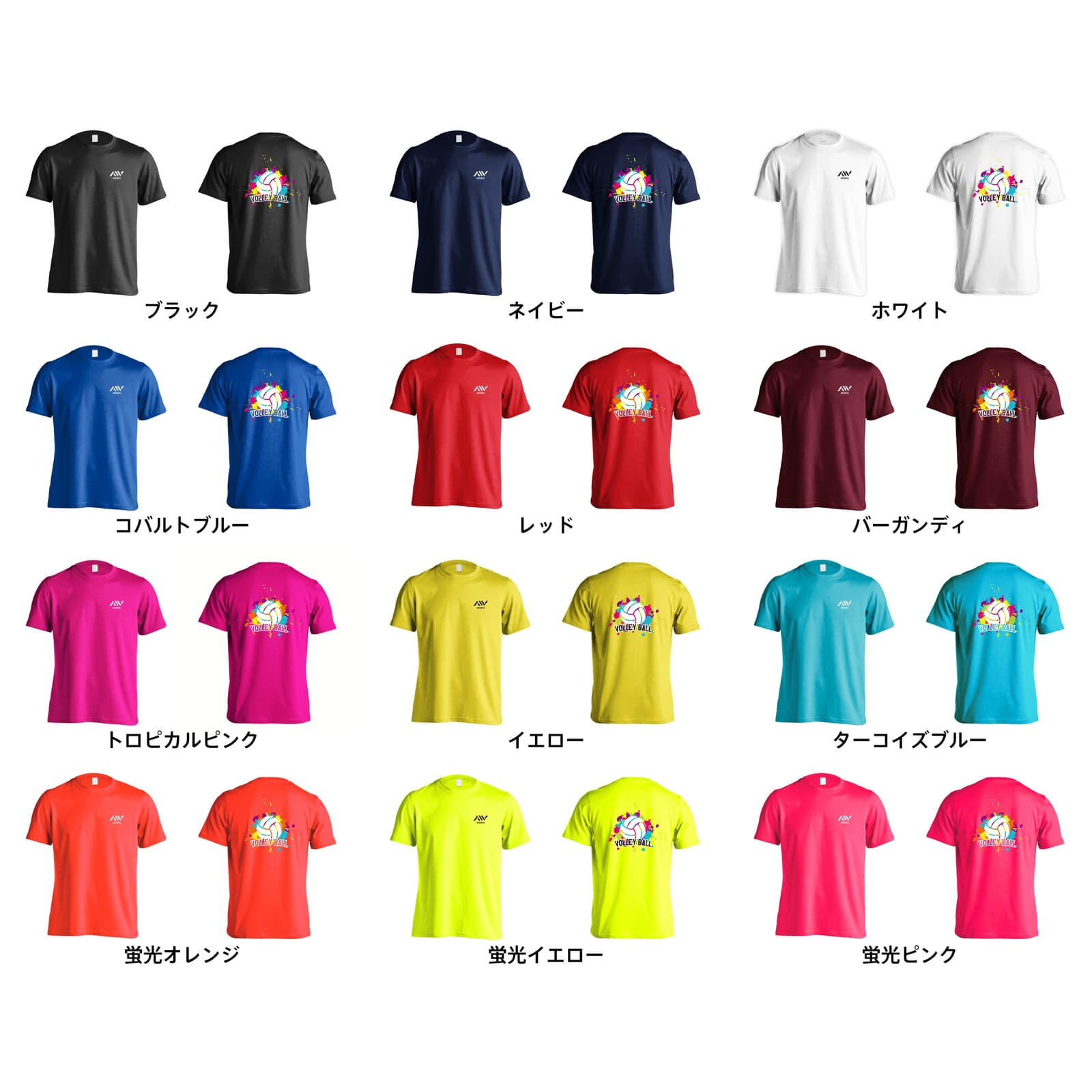 バレーボール Tシャツ 半袖 メンズ ウェア レディース 練習着 ジュニア ドライ おもしろ tシャツ 速乾 名入れ スポーツ 女子 男子 チーム おしゃれ 文字入れ 「カラフルインク バレーボール」 アートワークスコウベ 【送料無料】