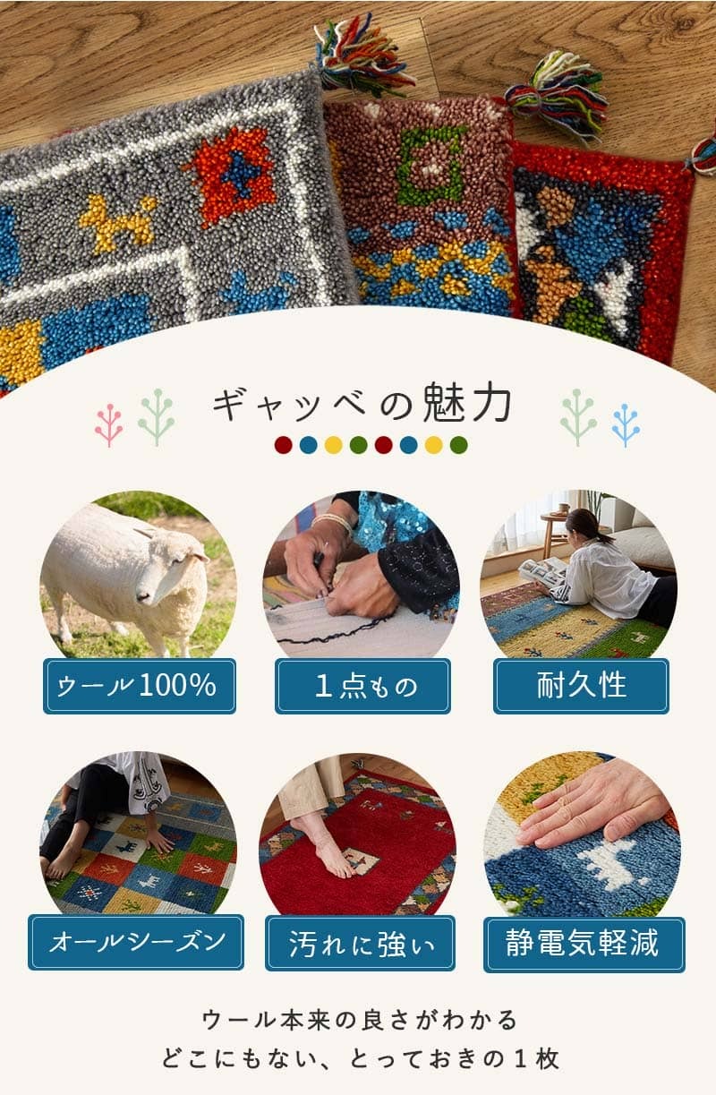 ラグ カーペット ギャッベ インド製 リビングサイズ 手織り 天然 ウール100% 長方形 草木染 おしゃれ かわいい モダン ナチュラル 北欧 絨毯 マット ギャベ 床暖房対応 ホット 対応