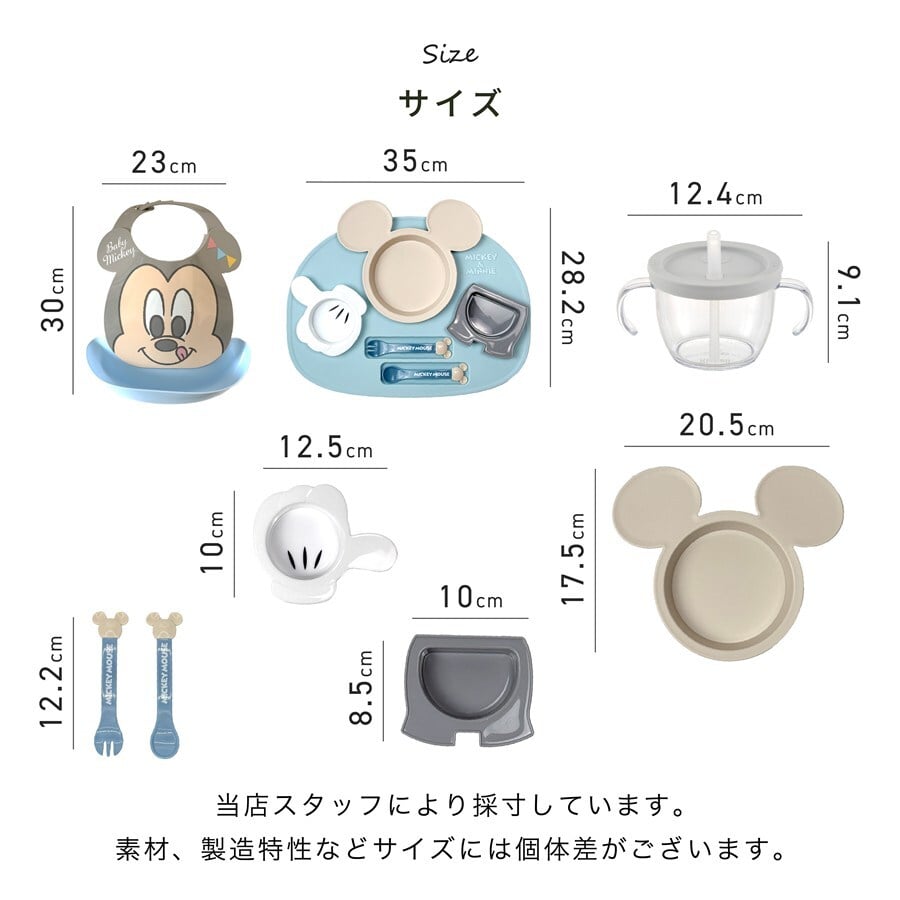 出産祝い ベビー食器 名入れ ミッキー ミニー アイコンランチプレート + お食事エプロンセット + リッチェル  コップマグ 食器セット 男の子 女の子 人気 ディズニー disney 名前入れ プレゼント ギフト ラッピング