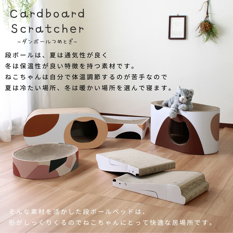 ペット家具 ペット用品 単品 猫用爪とぎ 段ボール シロクマ