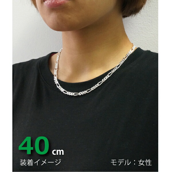 5.1mmフィガロシルバーチェーンSILVER925fg150-40