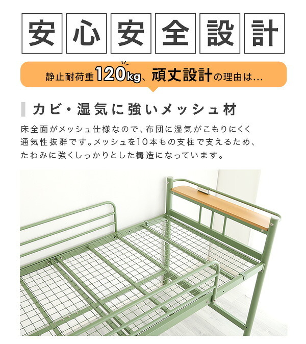 ベッド 寝具 ロフト おしゃれ シングル 宮棚 2口コンセント 付き SOPII ソピー 北欧インテリア ハシゴ パイプ 高さ調整 ハイタイプ ミドルタイプ メッシュ床 安全設計 衣類掛け パイプハンガー スチール