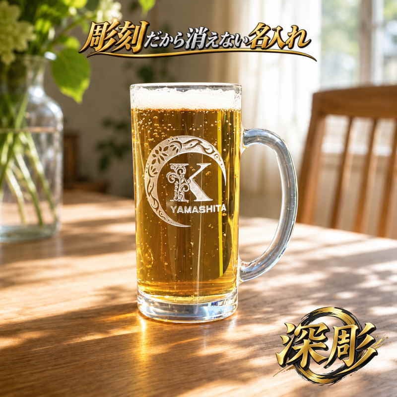 名入れ ビールジョッキ ペア 名前入り プレゼント 食洗器 対応 彫刻 刻印 印字 グラス コップ ビアグラス おしゃれ ビールグラス 父の日 母の日 還暦祝い 退職 誕生日 結婚祝い 昇進 無料 ラッピング ジョッキ 記念品 送別会 敬老の日 実用的 ネーム入れ 男性 女性 バースデー ギフト 435 ml 化粧箱 入り ビアジョッキ セット アル AL46D