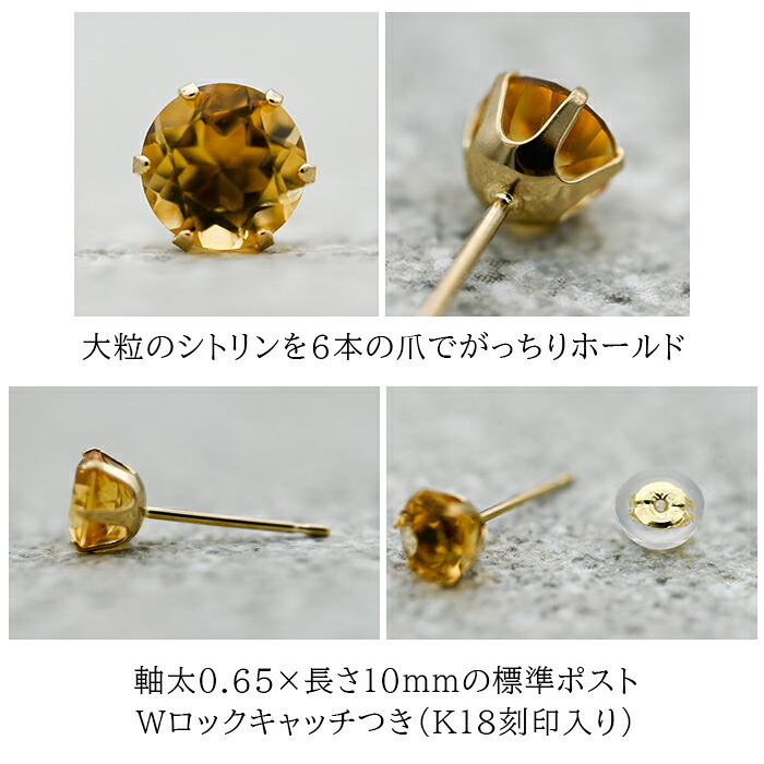 メンズピアス 片耳 18金 18K シトリン 大粒 5mm シンプル セカンドピアス つけっぱなし 男性 女性 プレゼント プレゼント