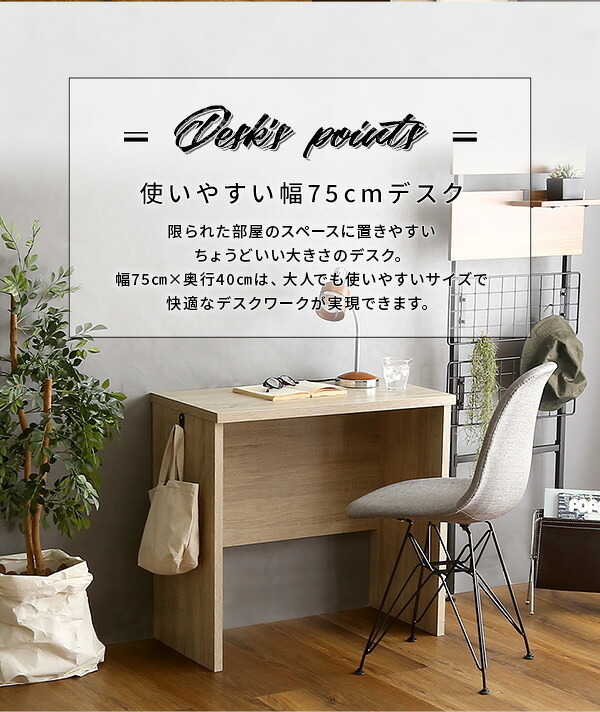 デスク チェア ヴィンテージ シンプル 75cm幅+サイドラック30cm幅セット Ridgewood-リッジウッド 新生活