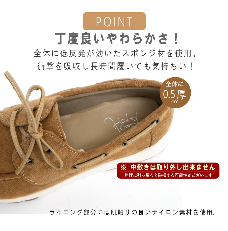 Hashed coorde スニーカー ローファー スニーファー レディース モカシン レースアップ 軽量 3E相当 フラットソール 屈曲 通勤 通学 誕生日 結婚記念日 母 妻 祖母 娘 父 夫 祖父 息子 友達 親戚 兄弟 父の日 母の日 クリスマス ホワイトデー 卒業 入学 バレンタインデー ラッピング ギフト
