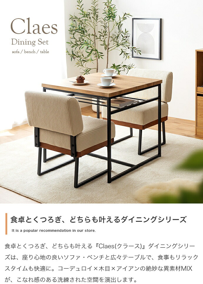 ダイニングセット ダイニングテーブルセット 3点セット 食卓 テーブル 机 一人掛け ー チェアー 椅子 イス 収納 棚付き 正方形 角型 コンパクト 小さめ 省スペース 木目 ファブリック ブラック 黒脚 新生活