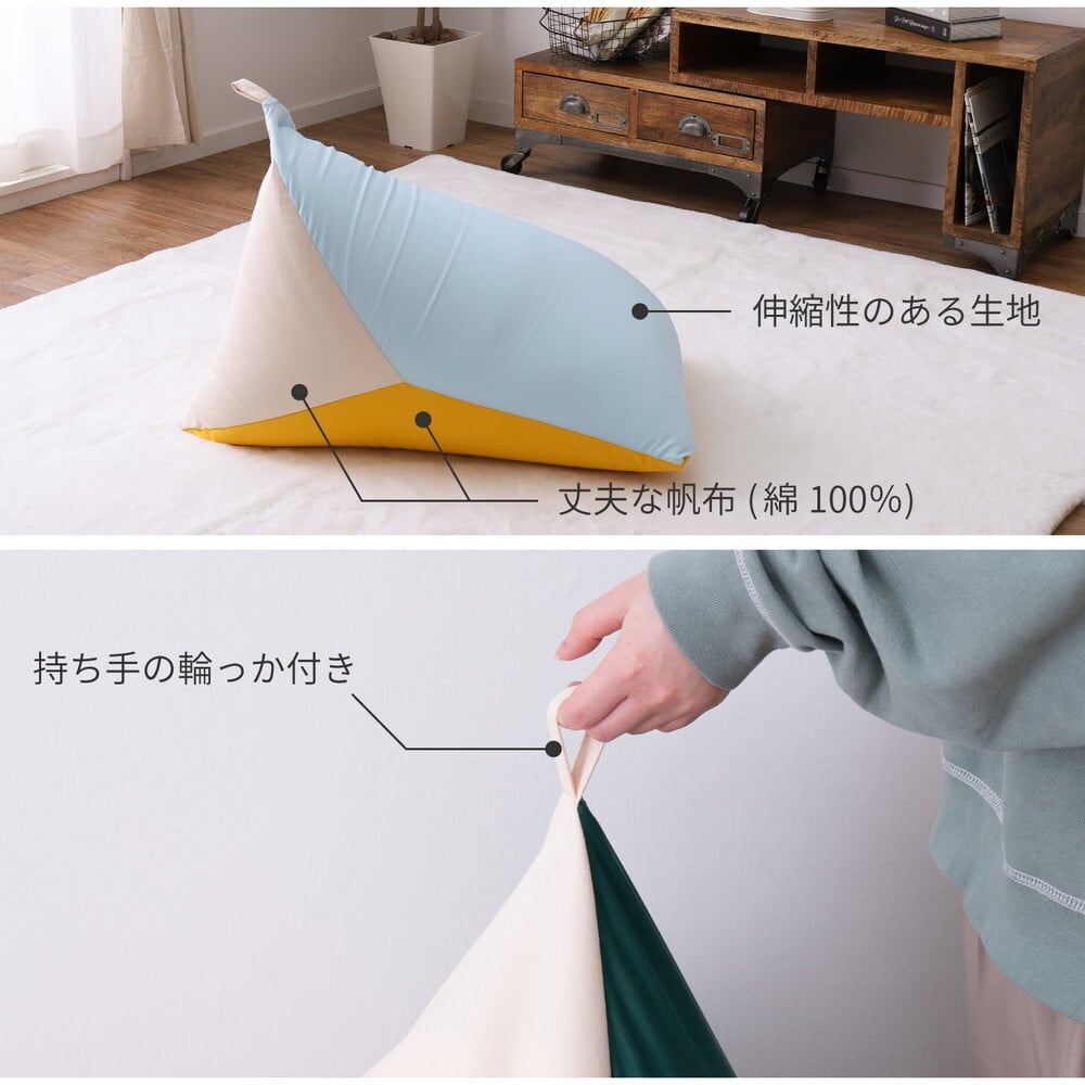 ビーズクッション テトラッド 約50×80×50cm 三角 背もたれ ビーズ補充可能 マルチカラー