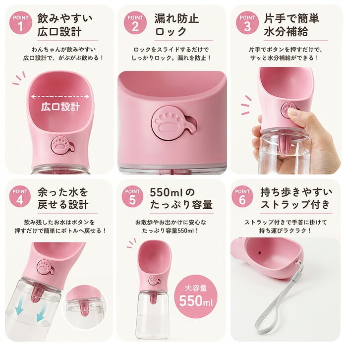 犬用携帯コップ 通販 ペット水飲み器 犬用給水ボトル お散歩ウォーター ワンタッチ給水器 水漏れ防止ロック ポータブルボトル 犬お出かけグッズ ストラップ付き 小型犬中型犬 ペット用品犬 ドライブ旅行 アウトドア散歩 水分補給ボトル 犬用グッズ お散歩