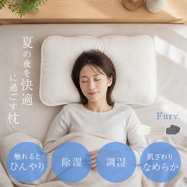 冷感 クール枕パッド 同色2枚セット[ピローパッド ひんやり 接触冷感 枕パッド 冷感 クール 夏用 ひんやり枕パッド 寝具 通気性 吸汗速乾 除湿 調湿 洗濯機 洗える 丸洗い 枕カバー ゴム 固定 バンド 抗菌防臭 防ダニ 消臭]