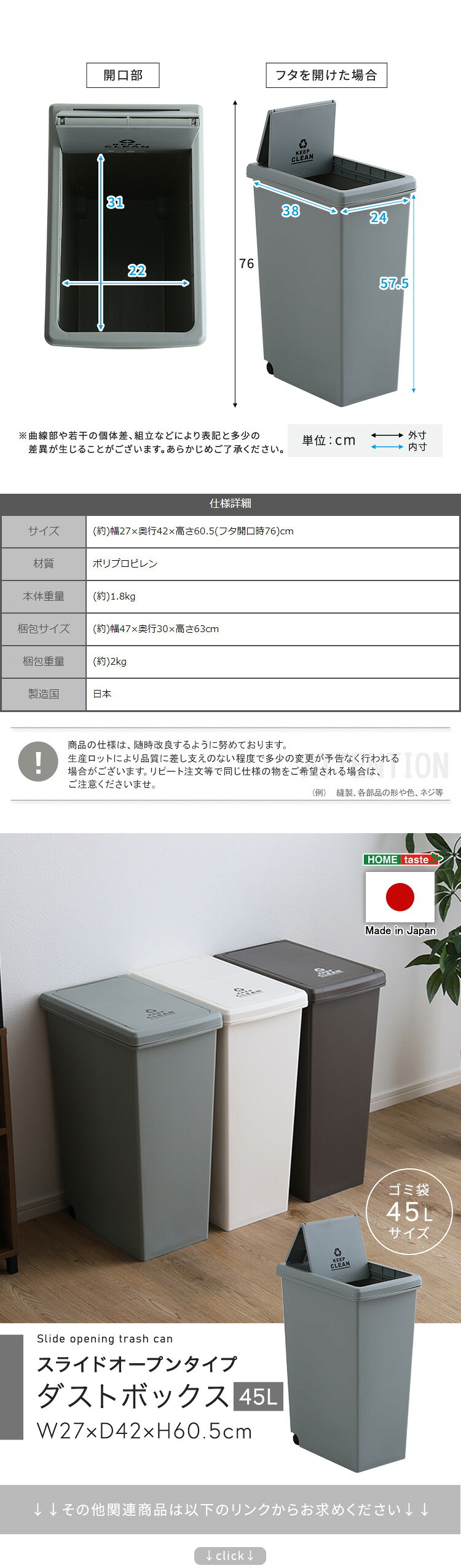 ゴミ箱 ダストボックス 日本製 大容量 45L らくらくワンハンド開閉 ジョイント連結対応 45リットル 大口タイプ フタが取り外せる 重ねて収納 丸洗いOK 分別