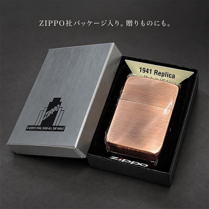 ZIPPO ライター 1941 復刻 レプリカ ジッポライター かっこいい 銅古美 アンティークカッパー シンプル スタンダード 丸角 ギフト おしゃれ メンズ プレゼント