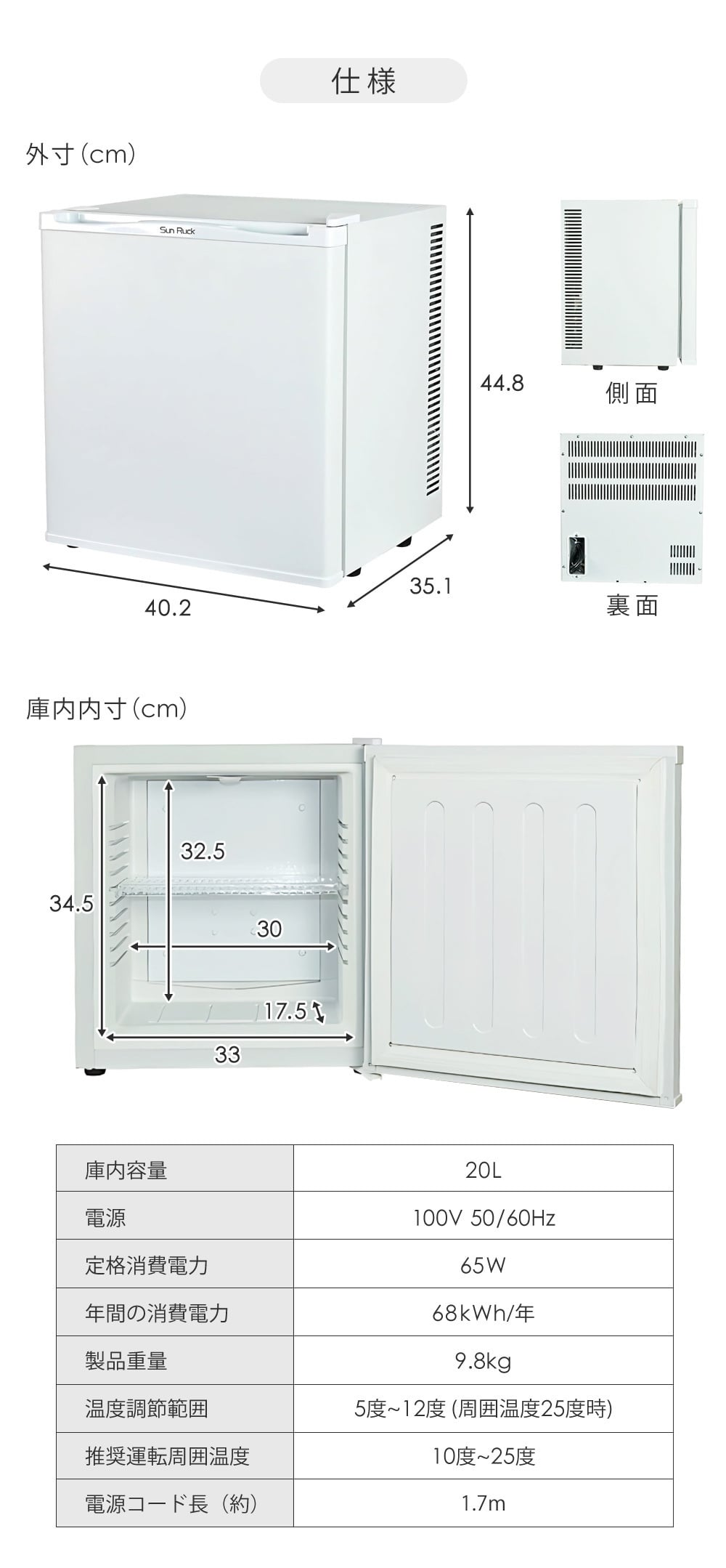 冷蔵庫 小型 20L 無音 無振動 霜取り不要 ノンフロン 静音 1ドア冷蔵庫 コンパクト 一人暮らし 小型冷蔵庫 ミニ冷蔵庫 セカンド冷蔵庫 おしゃれ 新生活 ホテル 旅館 SunRuck