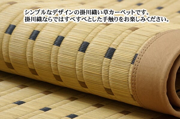 夏ラグ 夏用カーペット 純国産 掛川織 い草カーペット 『スウィート』 江戸間2畳(約174×174cm) 新生活