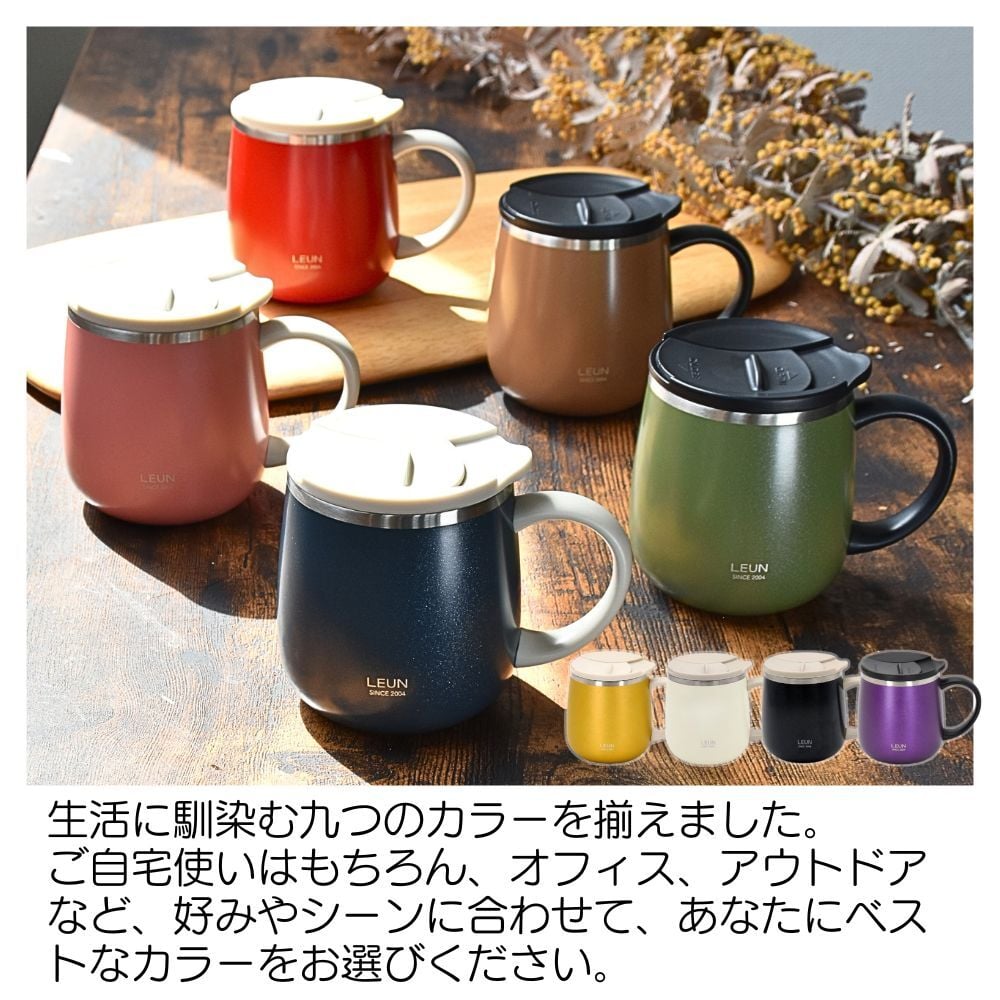 ギフト 名入れ無料 LEUN 名入れ 蓋付き 目盛付き ステンレス マグカップ ギフト プレゼント タンブラー ステンレスマグ  400ml  | 保冷 保温 フタ付 名前入り メッセージ 割れない 記念 おしゃれ かわいい 大人可愛い 大きい マグ 会社 受験 還暦祝い 誕生日 無料ギフトラッピング メッセージカード