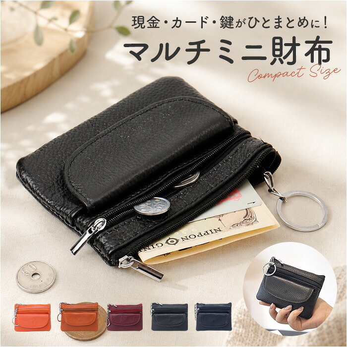 ミニ財布レディース 通販 コインケース 小銭入れ カード入れ キーケース コンパクト財布 お札も入る 仕分けファスナー フラップポケット 極小財布 おしゃれ メンズ ギフト 贈り物 パスケース定期 キャッシュレス かわいい レディースコインケース