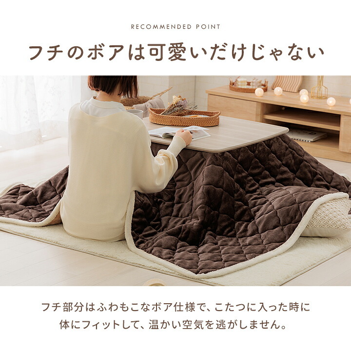 こたつ布団上掛けカバーリバーシブル長方形無地コンパクト洗える約190×240cm リバーシブルで使える 洗えるこたつ布団カバー ポリエステル 綿 フランネル こたつ掛布団 こたつふとん コタツ掛け布団 コタツ掛布団 こたつ用品 冬用 冬物 寝具 寝室用品