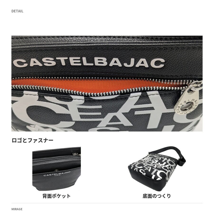 CASTELBAJAC カステルバジャック ショルダーバッグ ミラージュ 斜め掛け ショルダー かばん 普段使い メンズ レディース ギフト プレゼント ブラック 074122