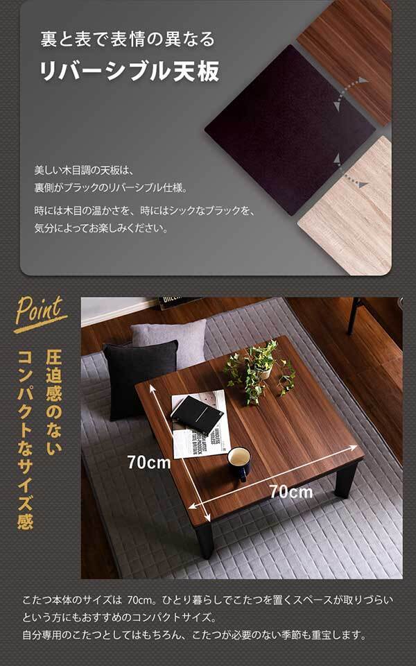 こたつ2点セット 木目調こたつ本体+こたつ布団セット コーデュロイ 正方形 70×70cm幅 セット ホームテイスト こたつ布団セット こたつ コタツ テーブル 省スペース 北欧 こたつセット こたつテーブル こたつ掛け布団 コタツ2点セット コンパクト 新生活