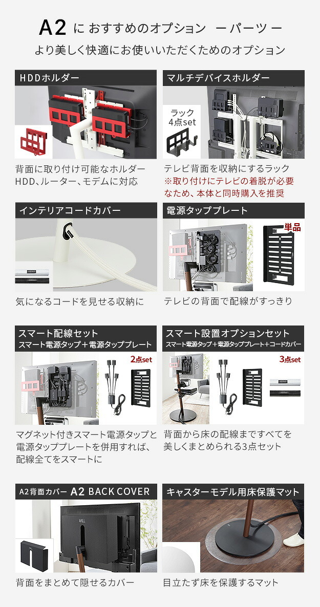 WALL SEVENSTAND セブンスタンド A2 ラージタイプ 45~80v対応 大型テレビ対応 コード収納 自立型 キャスター付き 移動 フラット 薄型ベース テレビ台 テレビスタンド TVスタンド ホワイト ブラック ウォールナット 震度7耐震