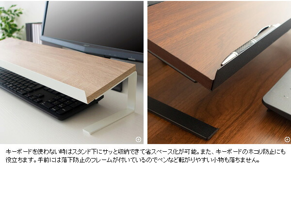デスク チェア ユーティリティスタン 上スタンド テーブル上収納 小物収納 スマホスタンド タブレットスタンド キーボードスタンド スチール 木目柄 ナチュラル ブラウン 2色対応 卓上ラック 収納 小物置き