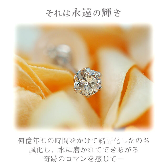 【日本製・鑑別書つき】天然ダイヤモンド 一粒 セカンドピアス ピアス PT900 プラチナ 0.05ct 軸太0.65mm 軸長10mm 金属アレルギー対応 レディース メンズ ダブルロックキャッチ 地金【全品1個ずつバラ売り】 プレゼント
