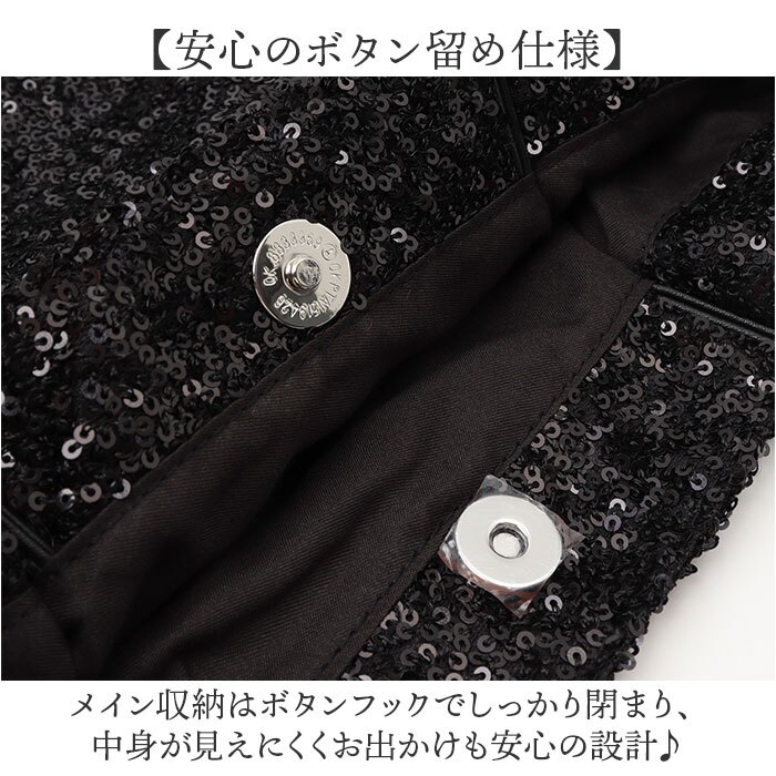 キラキラ スパンコール バッグ 通販 トートバッグ スパンコールバッグ パーティバッグ スパンコールバック トートバック パーティーバッグ 肩掛けカバン 手提げバッグ 肩掛けバッグ 大きめ きれいめ かわいい 可愛い おしゃれ 大人 女性 レディースバッグ