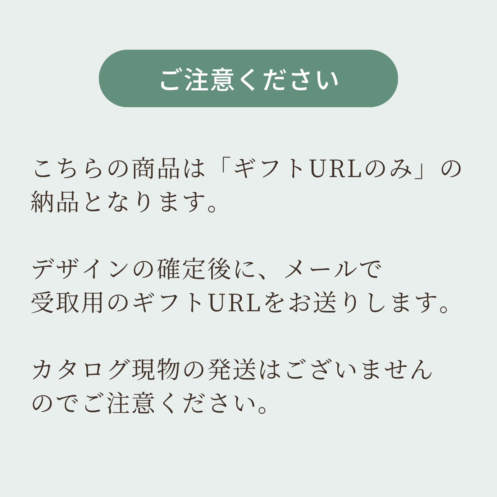 【キッチン＆生活雑貨ギフト】好きなメッセージが入れられる Webカタログギフト｜暮らしを彩るアイテムが選べる ソーシャルギフト 結婚祝い 内祝い お礼 新生活祝い 引越し祝い 記念品