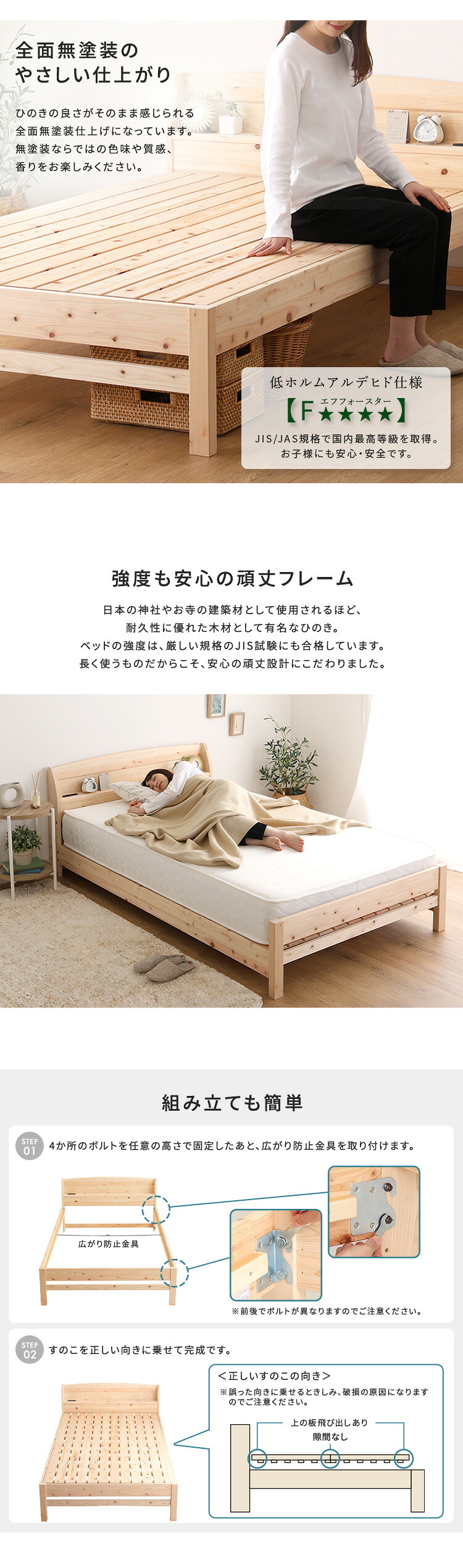 棚コンセント付き国産ひのき ノーマルすのこタイプ【HINOKA-ヒノカ-】(シングル)