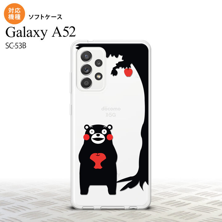 SC-53B Galaxy A52 スマホケース ソフトケース くまモン リンゴ 黒 メンズ レディース nk-sc53b-tpkm01