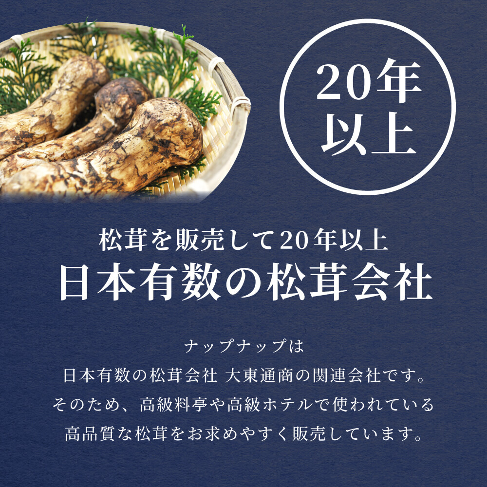 松茸 生松茸 冷凍 縦割り 250g 500g 750g 5-7cm 洗浄済み そのまま使える 松茸ご飯やお吸い物・茶碗蒸しにも 生冷凍 高級料亭 マツタケ まつたけ 秋の味覚 無農薬 無添加 天然 中国産