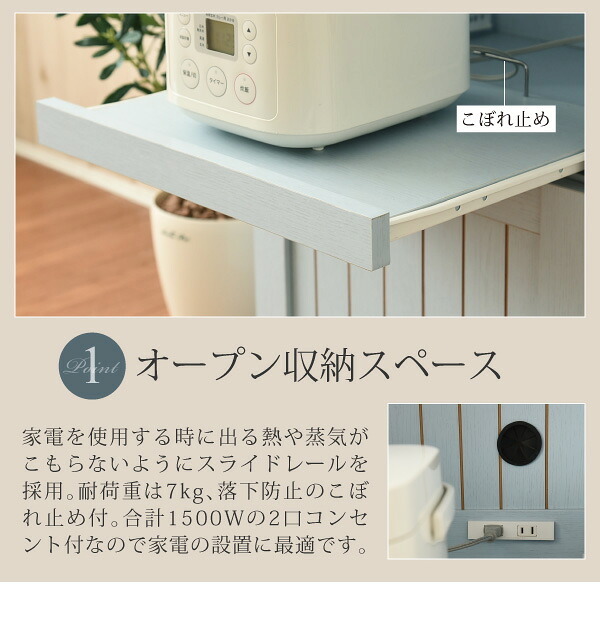 キッチンカウンター キッチン収納 フレンチカントリー レンジ台 幅 75 高さ 90 スライド棚 付 コンセント 収納 棚 ガラス扉 姫 新生活