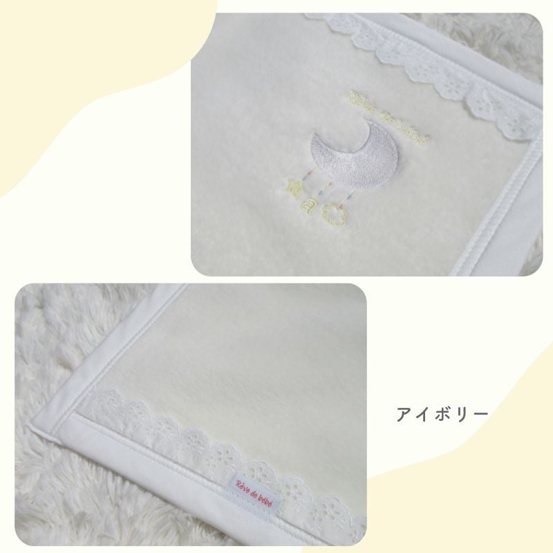 日本製 【めっちゃかわいい毛布】85×115ｃｍ 保育園 毛布 ベビー 刺繍 レース ブランケット シンプル ベビー綿毛布 国産 綿毛布 赤ちゃん毛布 綿毛布 ベビー 毛布 人気 泉大津 夏 冬 暖か毛布 ベビーブランケット おすすめ ふわふわ毛布 子供　お昼寝　赤ちゃんの夢 映え 名入れ 名前