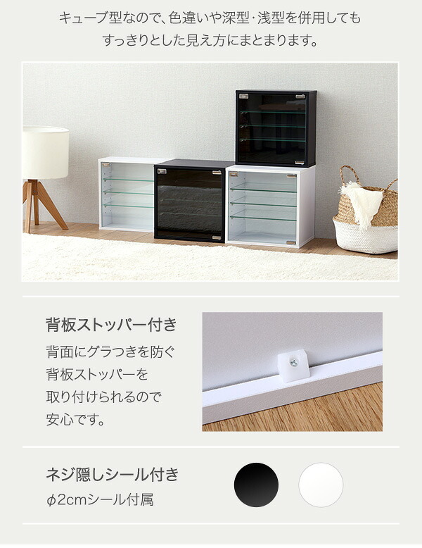 推し活 棚 推し活収納 コレクションキューブラック 浅型タイプ QCLR-S14--BK ブラック 浅型 ホームテイスト コレクション キューブラック アイドル フィギュア アクスタ トレカ ガラス扉 展示 キューブ 新生活
