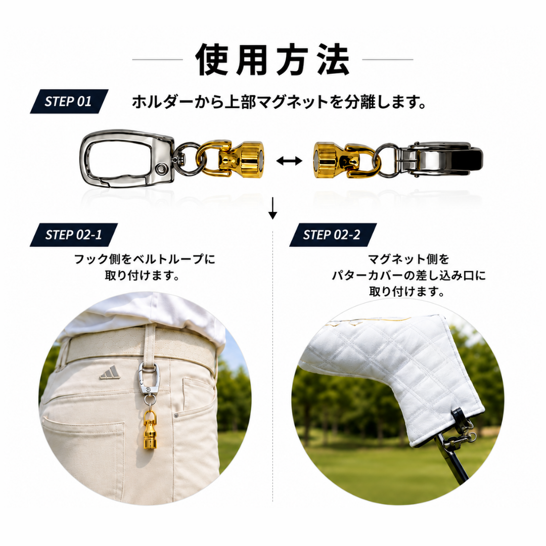 強力 マグネットパターカバーホルダー