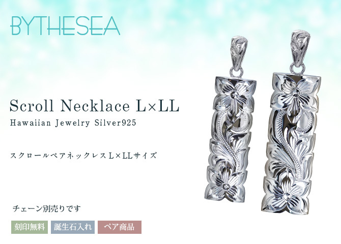 ハワイアンジュエリー シルバー ペアペンダントトップ 2個セット 刻印 無料 誕生石入れ可 Lサイズ LLサイズ カットアウト バチカン彫有 シルバー925 ネックレス チェーン別売 ペンダントヘッド BY THE SEA バイザシー カップル 夫婦 プレゼント ハロウィン 【品番：SP332-SP333P】