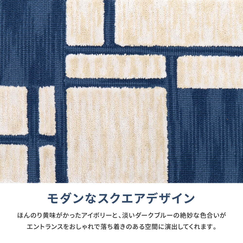 ラグ カーペット 玄関マット ソニア 約50×80cm 滑り止め ブルー シンプル モダン 室内 屋内 エントランスマット