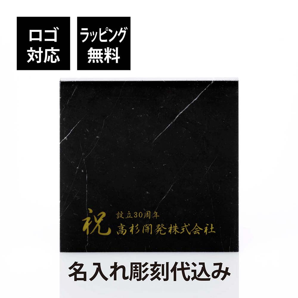大理石 台座 ネロクラウン 名入れ彫刻代込み 黒 ブラック 飾り台 ディスプレイ ルーム サイン プレート 建築 名入れ 彫刻 刻印 ギフト プレゼント インテリア 高級 おしゃれ オーダーメイド 結婚 記念日 誕生日 新築 開店 出産 祝い 天然 置物 ／