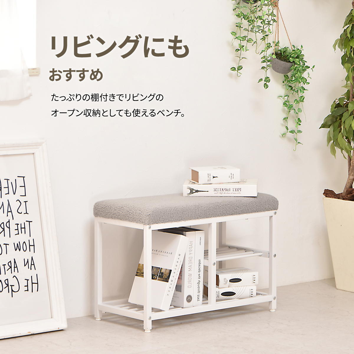 ブークレ ベンチシューズラックW60 ONES0252 ベンチラック 収納ベンチ 玄関収納 韓国スタイル ポップ 角型 スチール かわいい 新生活