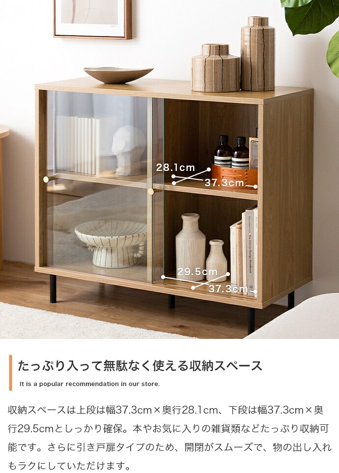 食器棚 キッチン収納 キャビネット ガラス扉 木製 スリム チェスト 収納 サイドボード 一人暮らし リビングボード ローチェスト ローボード Laura ラウラ 本棚 ディスプレイラック ガラス 飾り棚 収納棚 収納家具 幅80 引き戸 スライド：