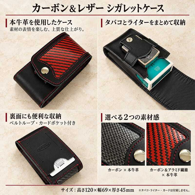 ZIPPOも収納可能 シガレットケース カーボン＆本革 レザー タバコケース ブラック ロングサイズ対応 ベルト装着可 日本製 おしゃれ たばこケース