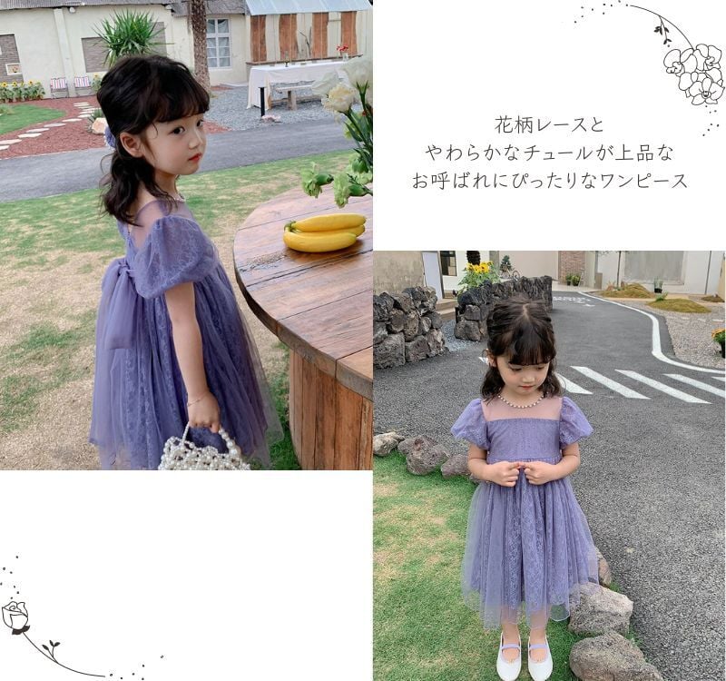 子供ドレス ワンピース フォーマルドレス パープル ベージュ レース チュール パール パフスリーブ 膝丈 ミディアム シンプル リボン 結婚式 お呼ばれ 誕生日　ピアノ発表会　発表会 パーティ 90 100 110 120 130 140 150
