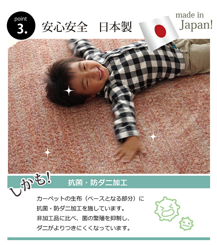 ラグ カーペット 1畳 抗菌 防臭 防ダニ タフト 国産 ミックスカラー 『イリゼ』 約95×140cm